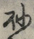 砂 위치 확인됨