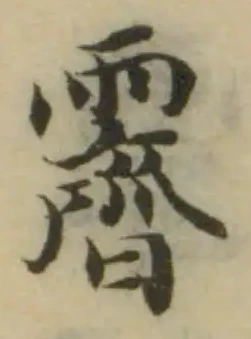 霽 위치 확인됨