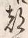字都