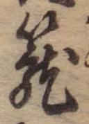 篭 위치 확인됨