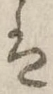𛂣 위치 확인됨