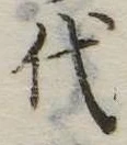 代 위치 확인됨