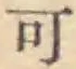 글자 可