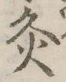 灸 위치 확인됨