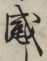 位置 確認된 感