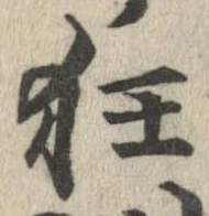 狂 위치 확인됨