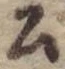 公 위치 확인됨