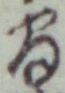 글자 間