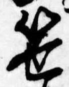 笹 위치 확인됨