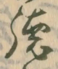 徳 위치 확인됨