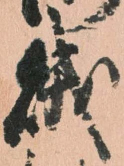 賊 위치 확인됨