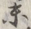 末 위치 확인됨