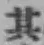字其