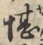 堪 위치 확인됨