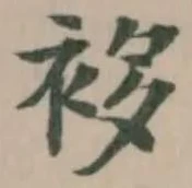 袳 위치 확인됨