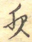位置定マレル夜