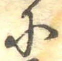 𛂋 위치 확인됨