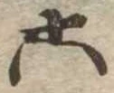 六 위치 확인됨