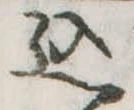 込 위치 확인됨