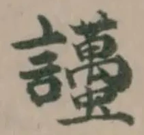 𧮚 위치 확인됨