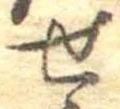 未割り当ての位置