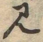見 위치 확인됨