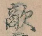 敵 위치 확인됨