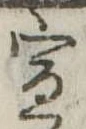 宜 위치 확인됨