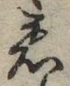 君 위치 확인됨