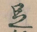 足 위치 확인됨