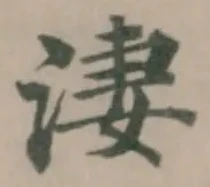 淒 위치 확인됨