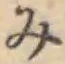 글자 み
