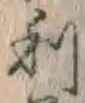 글자 利