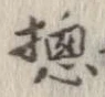 摠 위치 확인됨