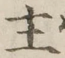 主 위치 확인됨