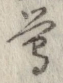 鴬 위치 확인됨