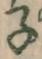 글자 子