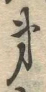 第 위치 확인됨