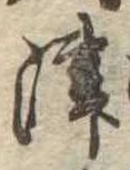 津 위치 확인됨