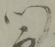 位置定マレル門