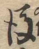 後 위치 확인됨