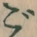 Character ご