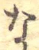 な 위치 확인됨