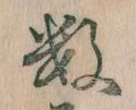 数 위치 확인됨