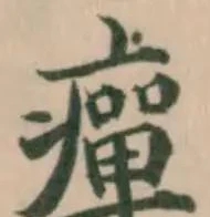 癉 위치 확인됨