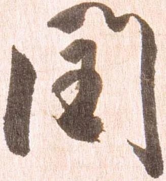 閏 위치 확인됨