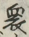 衆 위치 확인됨