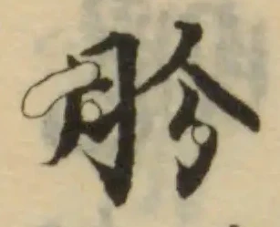 肦の位置
