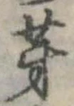 芽 위치 확인됨