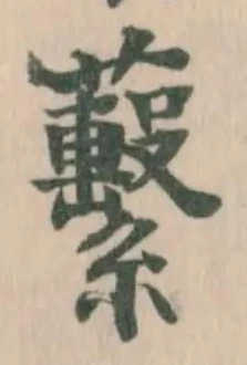 蘻 위치 확인됨